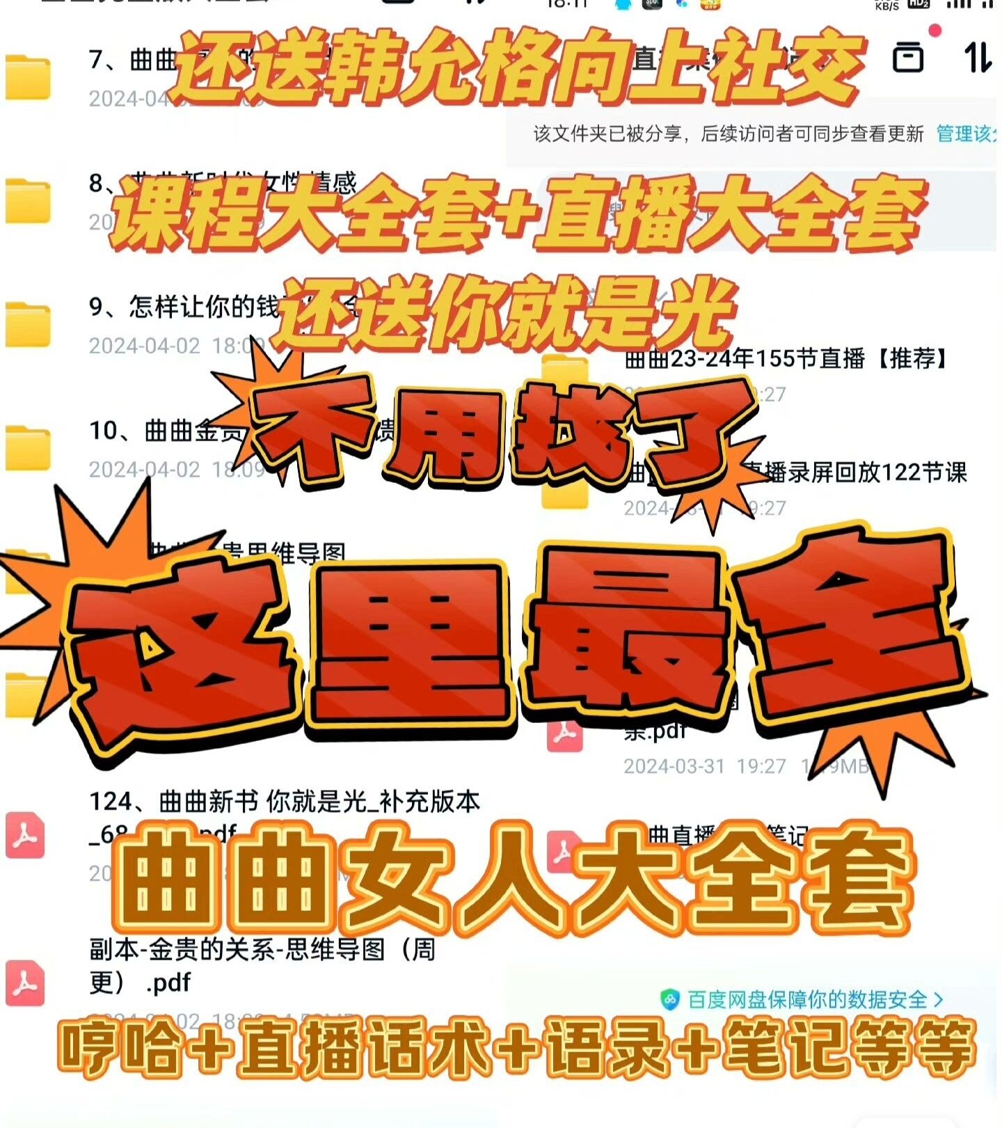 好迷你资源网-免费知识付费资源项目下载实战训练营