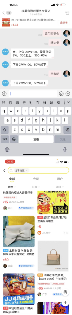 image-22-235x1024.png 外面分享1280的JJ斗地主打金项目,号称一天300+【永久脚本+操作教程】