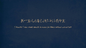 音乐好迷你资源网-免费知识付费资源项目下载实战训练营好迷你资源网
