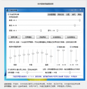 老牌绿色变声器,效果更稳定【电脑版】好迷你资源网-免费知识付费资源项目下载实战训练营好迷你资源网